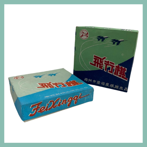 VINTAGE AEROPLANE CHINESE CHESS